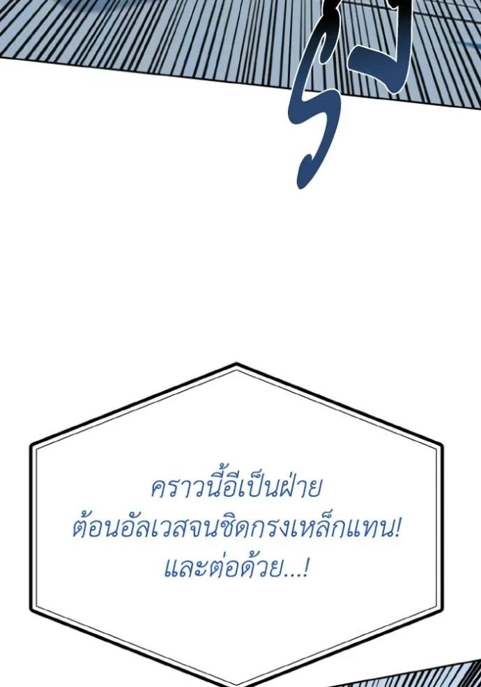 ราชาแห่งอ็อกทากอน ตอนที่ 133 รูปที่ 73