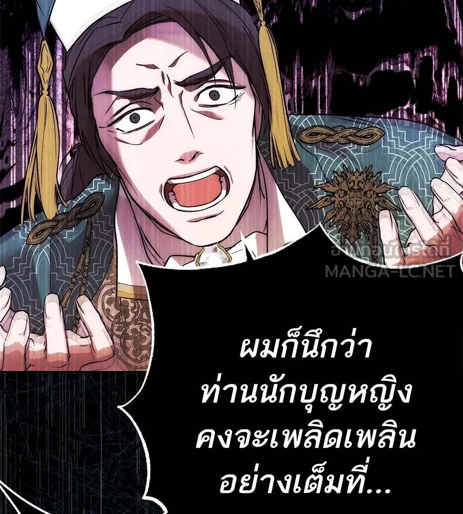 ทางหลุดพ้นของนักบุญลวง ตอนที่ 4 รูปที่ 51