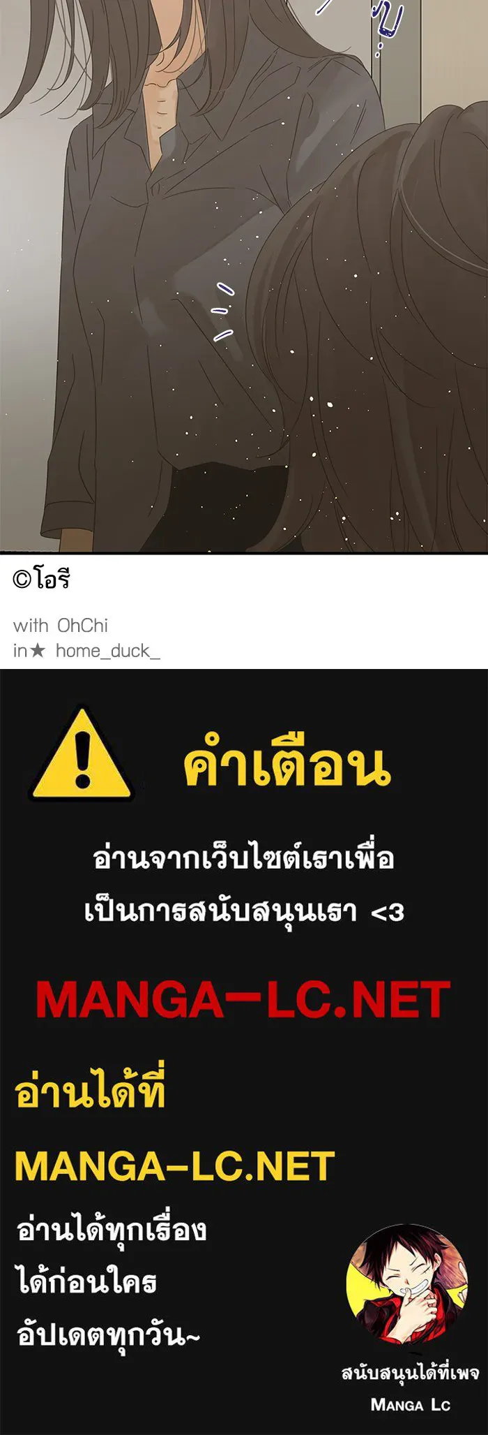 ฉันมันร้าย หรือเพราะโลกไม่น่ารัก ตอนที่ 102 รูปที่ 90