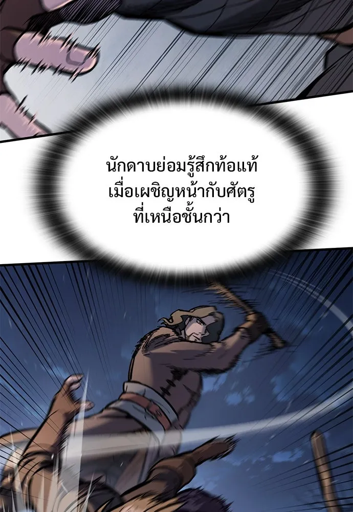 อัศวินวันเดียว ตอนที่ 39 รูปที่ 41