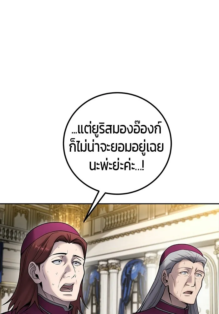 แกร่งเกินผู้กล้า แต่ซ่าไม่ได้ ตอนที่ 125 รูปที่ 83