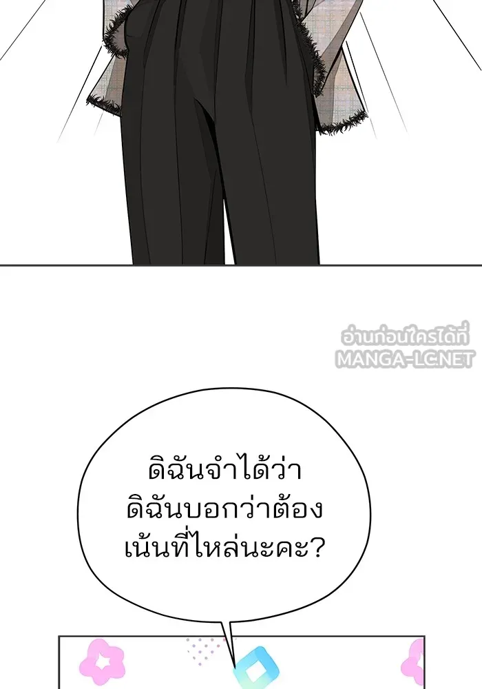 ความรักของอิซอบ ตอนที่ 56 รูปที่ 30