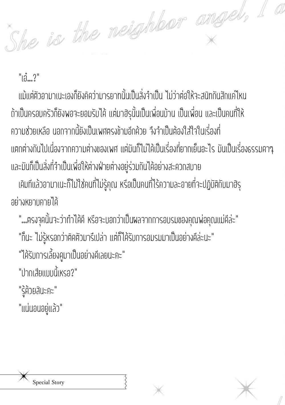 Manga-lc-com อ่านมังงะ อ่านการ์ตูน ออนไลน์ ฟรี The Angel Next Door Spoils Me Rotten After the Rain ตอนที่ 1 2 3 4 5 6 7 8 9 10 11 12 13 14 ฟรี ไม่มีโฆษณา Manga-lc - อ่าน มังงะ อ่าน การ์ตูน ออนไลน์ อ่านมังงะ ฟรี