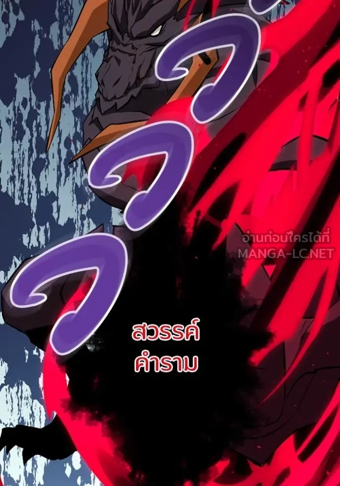 โคตรอาวุธลับ ตอนที่ 48 รูปที่ 76