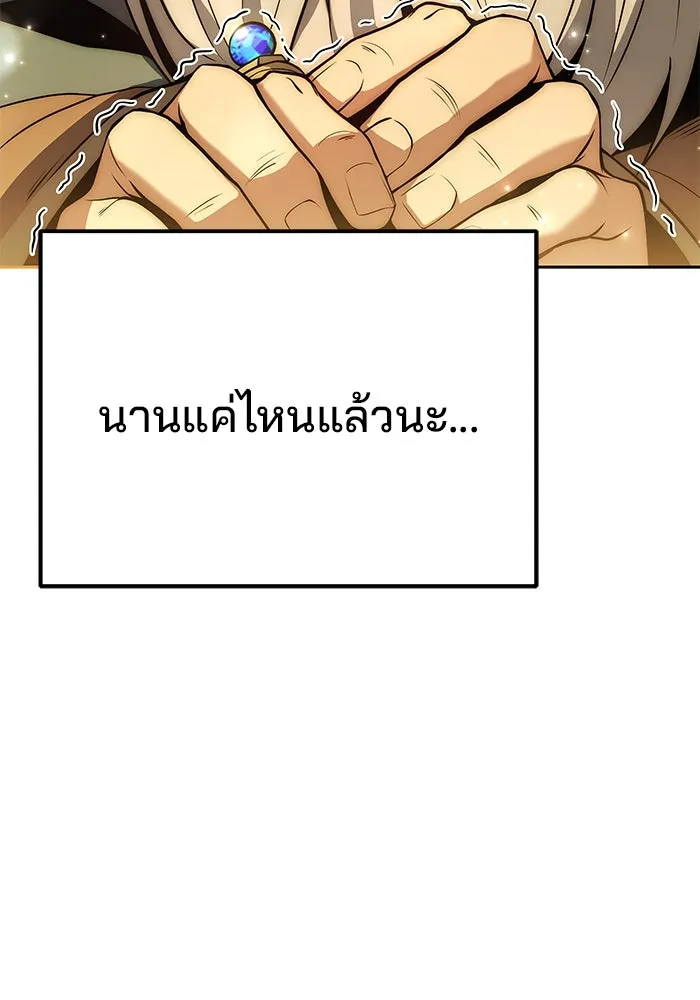 ครัวจอมเวท ตอนที่ 20 รูปที่ 101