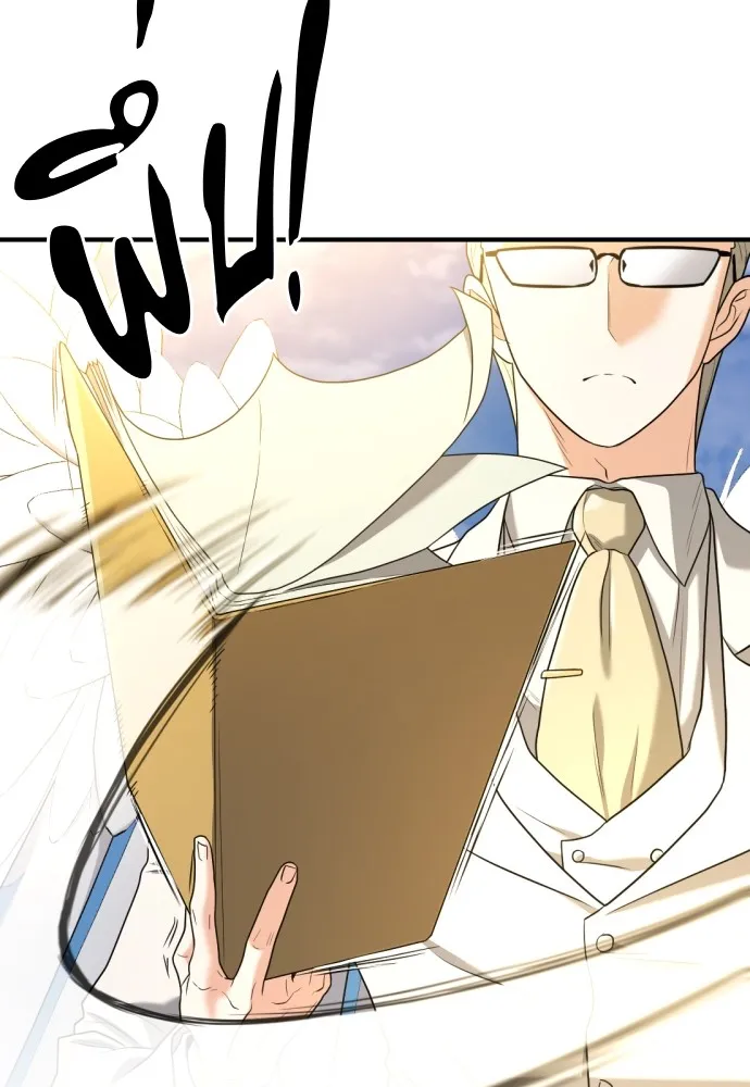 ยอดสถาปนิกผู้พิทักษ์อาณาจักร ตอนที่ 159 รูปที่ 151