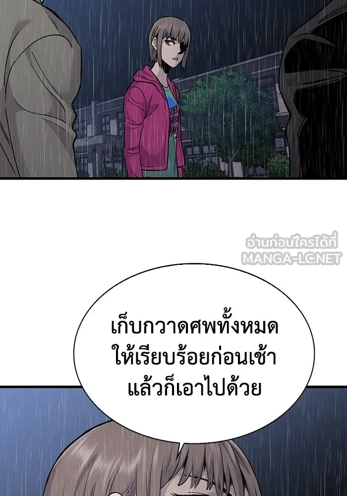 มีนา เกิดมาล่า ตอนที่ 63 รูปที่ 84