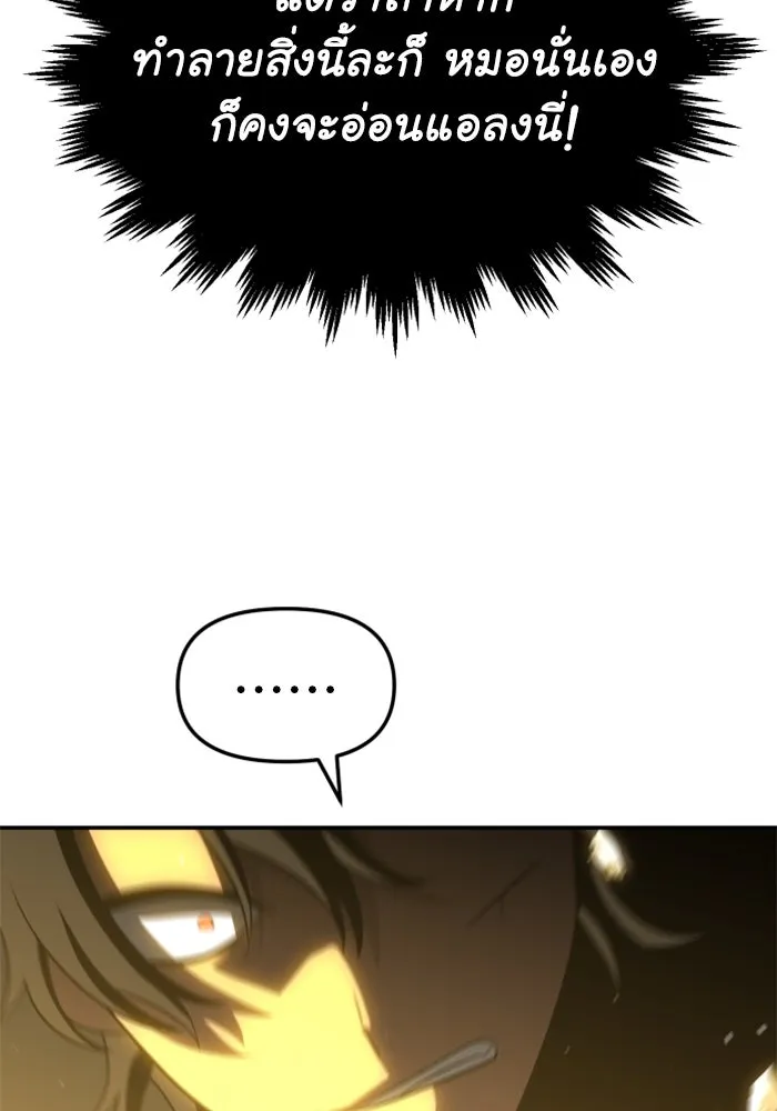 อดีตบอสหอคอย ตอนที่ 31 รูปที่ 35