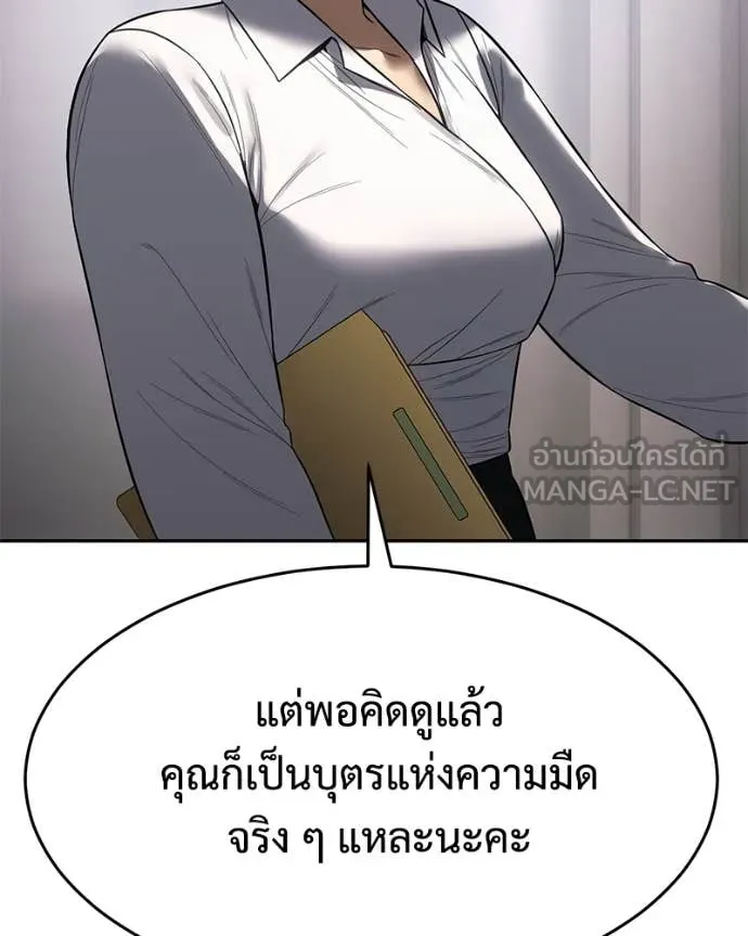 Baek XX ตอนที่ 150 รูปที่ 151