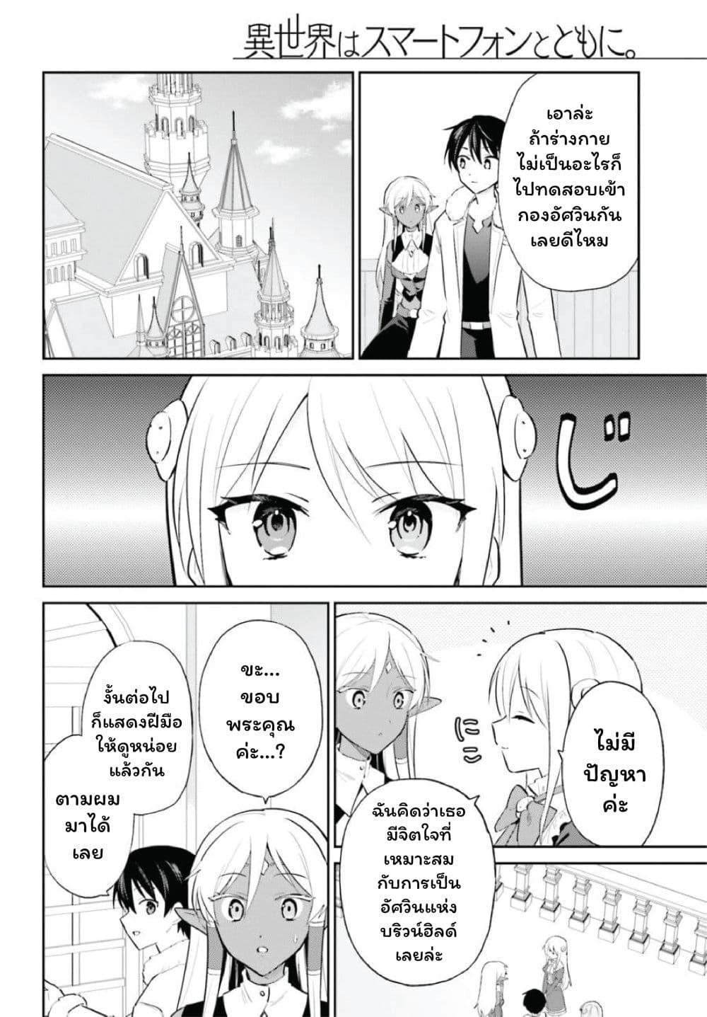 Manga-lc-com อ่านมังงะ อ่านการ์ตูน ออนไลน์ ฟรี In Another World With My Smartphone ไปต่างโลกกับสมาร์ทโฟน ตอนที่ 1 2 3 4 5 6 7 8 9 10 11 12 13 14 ฟรี ไม่มีโฆษณา Manga-lc - อ่าน มังงะ อ่าน การ์ตูน ออนไลน์ อ่านมังงะ ฟรี