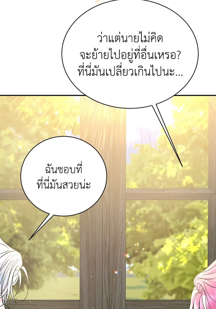 ไหนบอกว่าฉันใกล้ตาย ตอนที่ ตอนพิเศษ 10 (ตอนจบ) รูปที่ 101