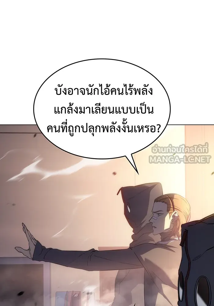 เกิดใหม่พร้อมพลังแห่งราชัน ตอนที่ 3 รูปที่ 105