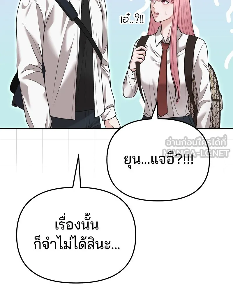 จ้า แม่คนสวย ตอนที่ 15 รูปที่ 54