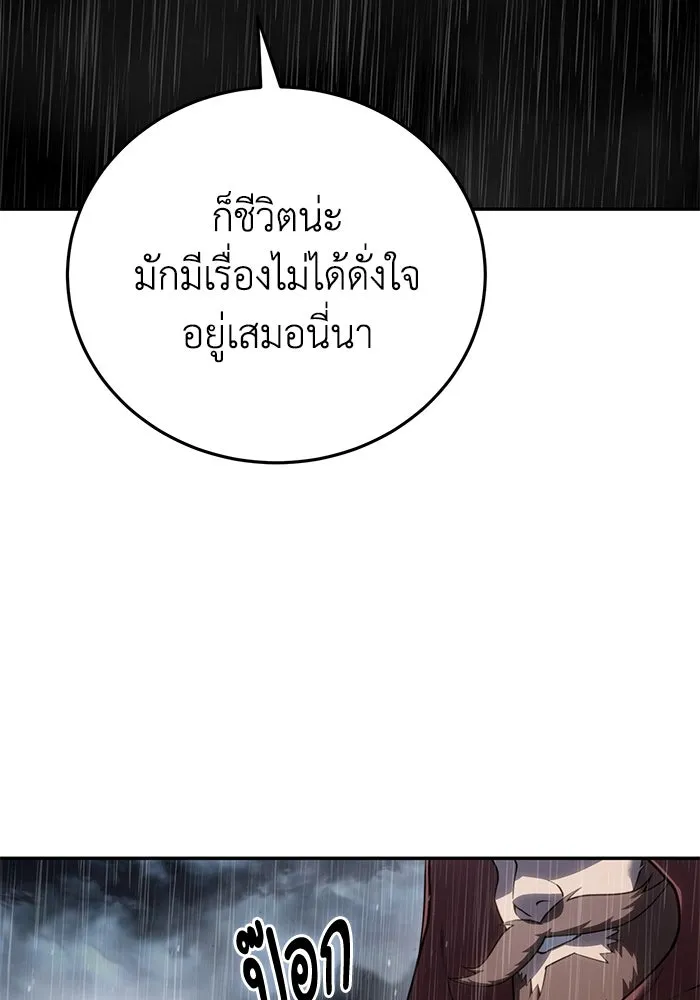 ยอดนักดาบผู้โอบอุ้มดารา ตอนที่ 46 รูปที่ 7