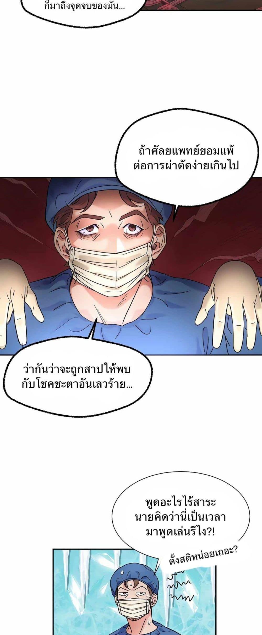 Manga-lc-com อ่านมังงะ อ่านการ์ตูน ออนไลน์ ฟรี Return of the Max-Level Doctor ตอนที่ 1 2 3 4 5 6 7 8 9 10 11 12 13 14 ฟรี ไม่มีโฆษณา Manga-lc - อ่าน มังงะ อ่าน การ์ตูน ออนไลน์ อ่านมังงะ ฟรี