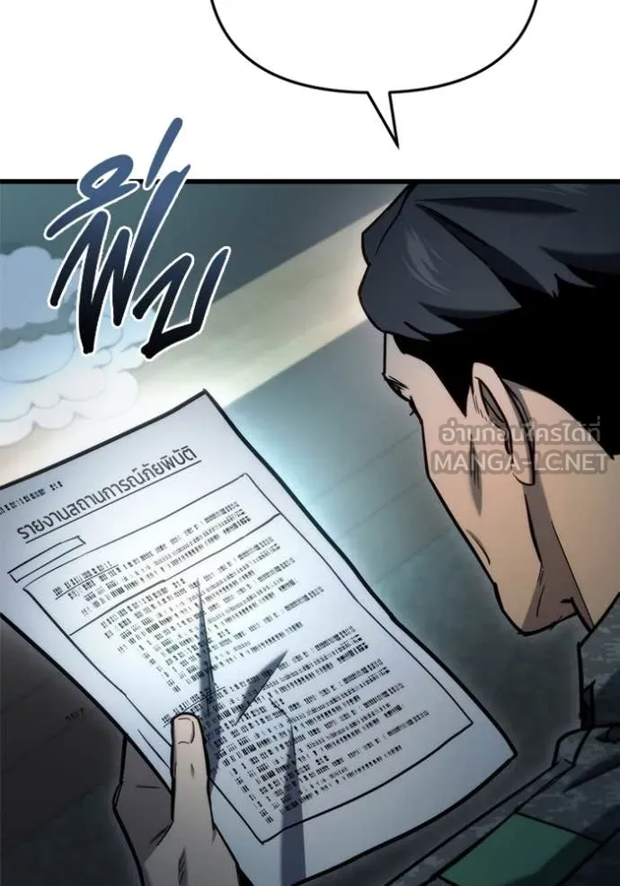 โกดังลับหลังโลกแตก ตอนที่ 31 รูปที่ 136