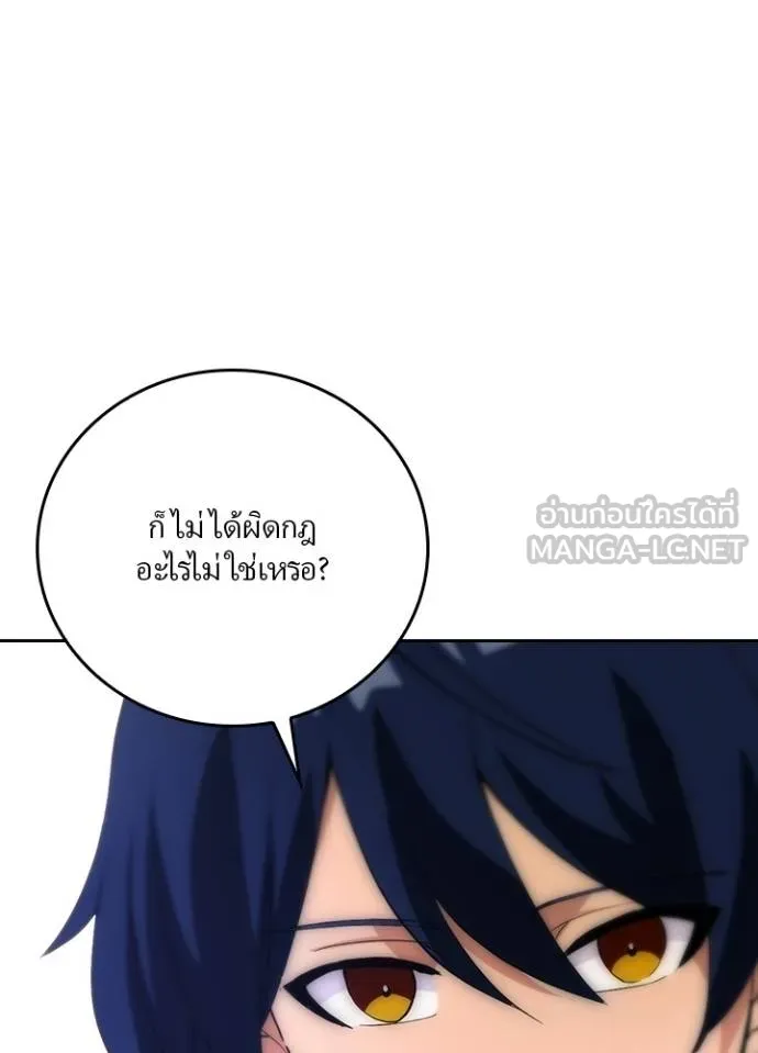 เป้าหมายครั้งที่ 2 ตอนที่ 5 รูปที่ 3