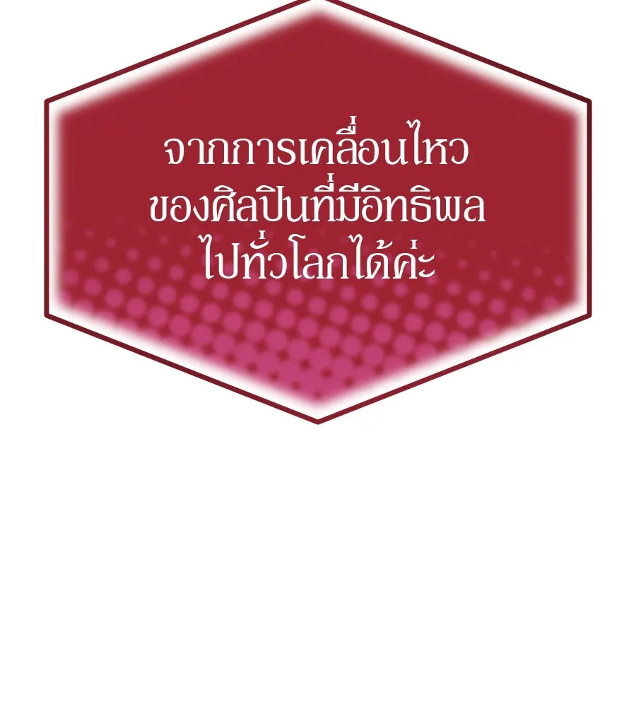 ย้อนเวลามาเป็นมักเน่ ตอนที่ 1 รูปที่ 41