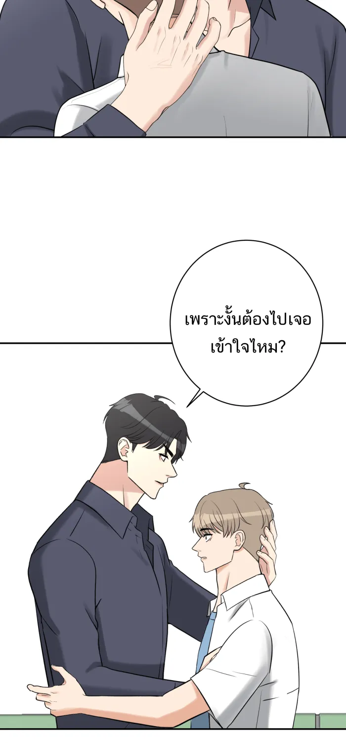 ตื่นมาอีกทีก็เป็นนายเอกไปซะแล้ว ตอนที่ 21 ไม่ใช่ความผิดของนาย รูปที่ 35