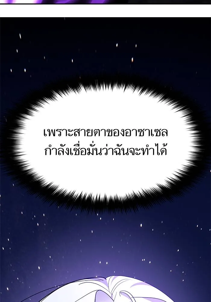 Return to Player ตอนที่ 151 รูปที่ 25