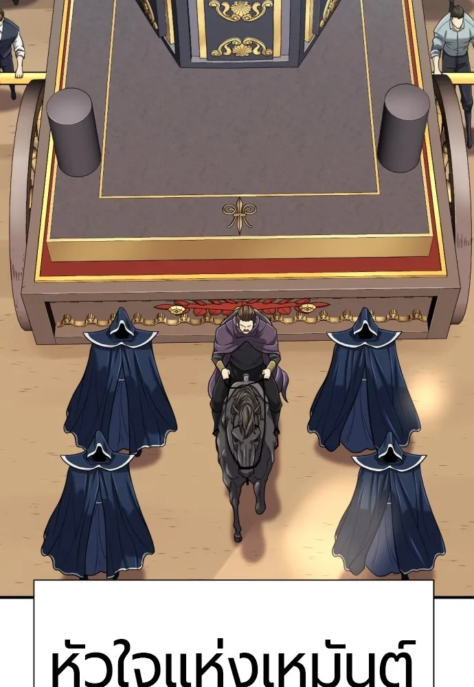 ยอดสถาปนิกผู้พิทักษ์อาณาจักร ตอนที่ 135 รูปที่ 88