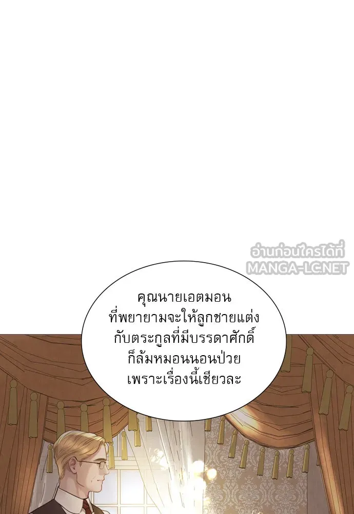 ถ้าไม่ร้อง ก็จงอ้อนวอนซะ ตอนที่ 37 รูปที่ 84