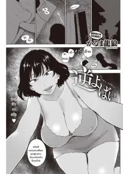 Doujin-Lc- อ่าน โดจิน มังฮวา เกาหลี ญี่ปุ่น จีน แปลไทย เธอคนที่ฉันชื่นชอบ (Kudou Maimu) ตอนที่ 1 2 3 4 5 6 7 8 9 10 11 12 13 14 ฟรี ไม่มีโฆษณา อ่าน โดจิน Manhwa เกาหลี ญี่ปุ่น จีน เรามีครบ คัดมาให้เน้นๆ โดจิน 18+ รับประกันความฟินโดย  Doujin Lc