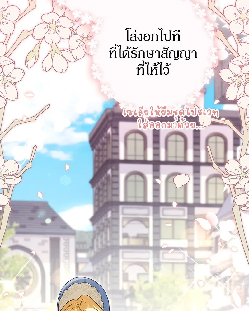 ดัชเชสเชลย ตอนที่ 26 รูปที่ 175