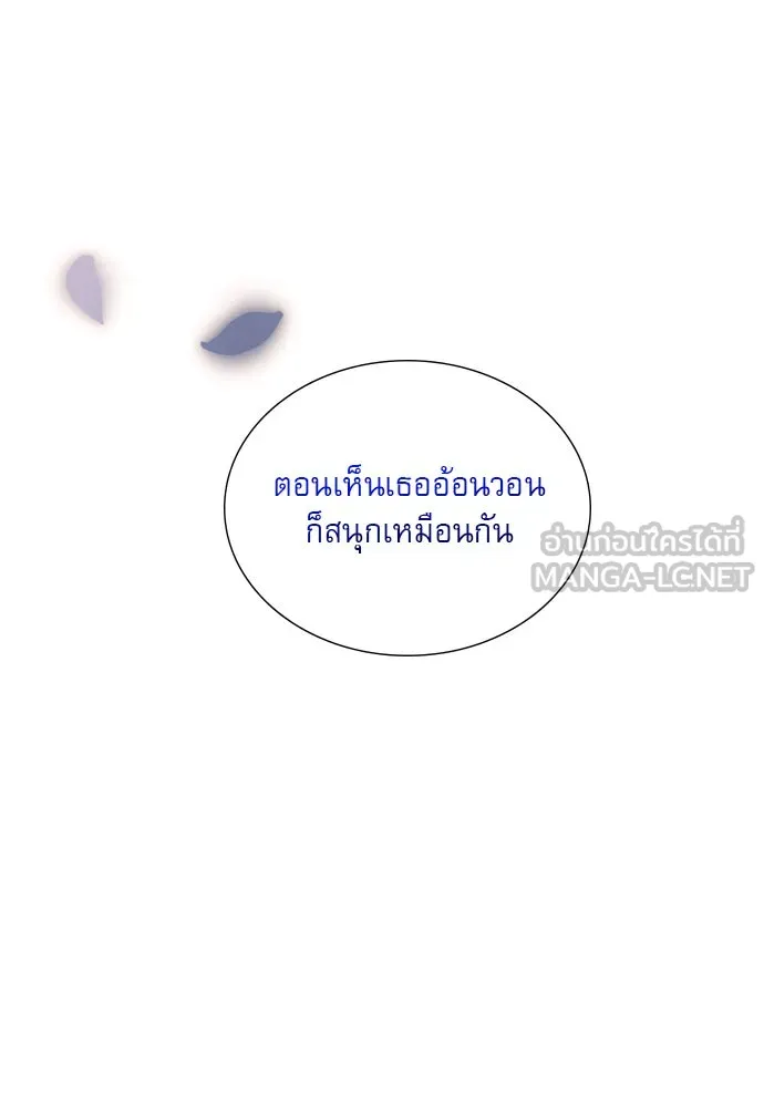 ถ้าไม่ร้อง ก็จงอ้อนวอนซะ ตอนที่ 30 รูปที่ 51