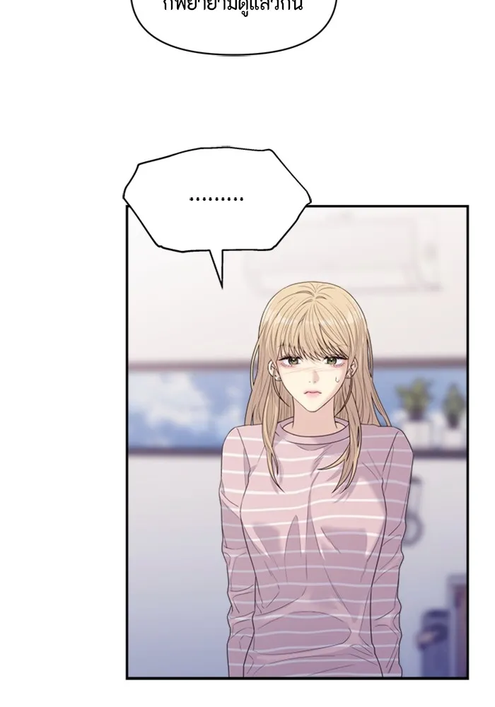 Couple Breaker ตอนที่ 53 รูปที่ 44