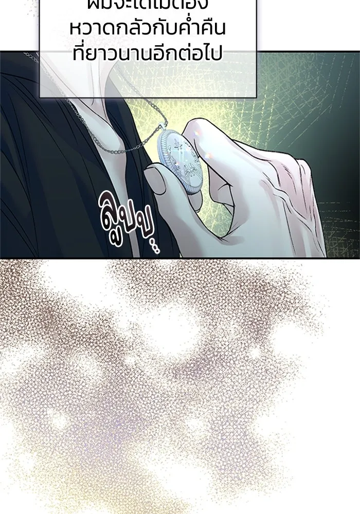 ไหนบอกว่าฉันใกล้ตาย ตอนที่ 74 รูปที่ 50