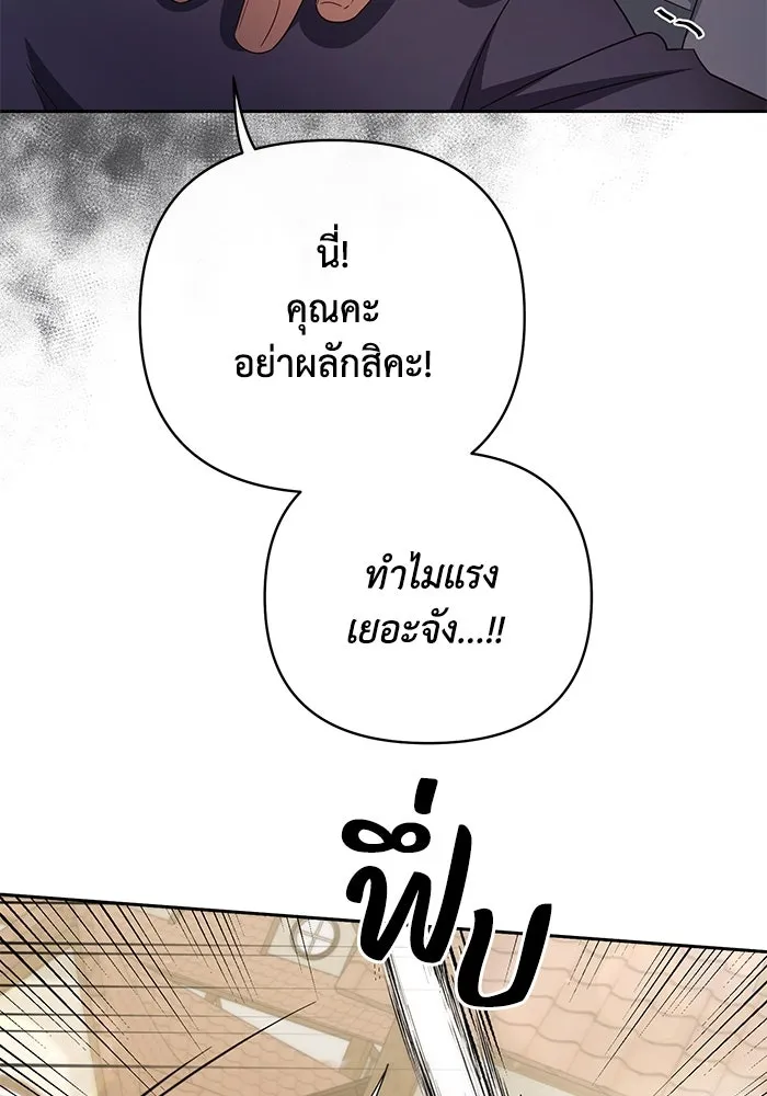 อยู่ดี ๆ ก็มีนางเอกนิยายเป็นเพื่อนบ้าน ตอนที่ 10 รูปที่ 7