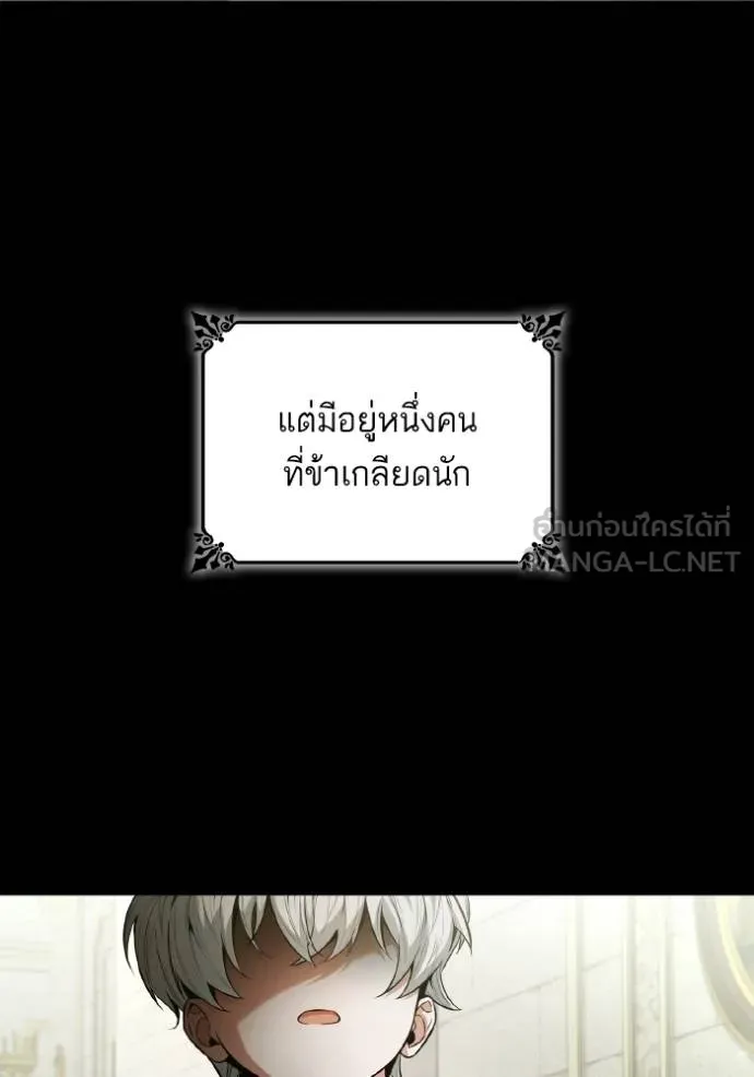 ชาตินี้น้องขอเป็น ตอนที่ 143 รูปที่ 6