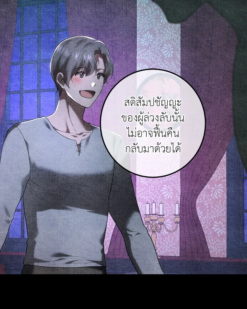 เจ้าหญิงคลั่งแห่งวังหลวง ตอนที่ 112 รูปที่ 109