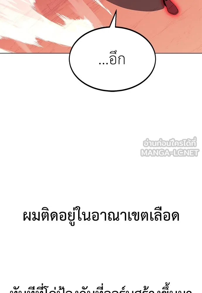 ไอ้เพลเยอร์นั่น ฉันฆ่ามันเอง ตอนที่ 12 รูปที่ 204