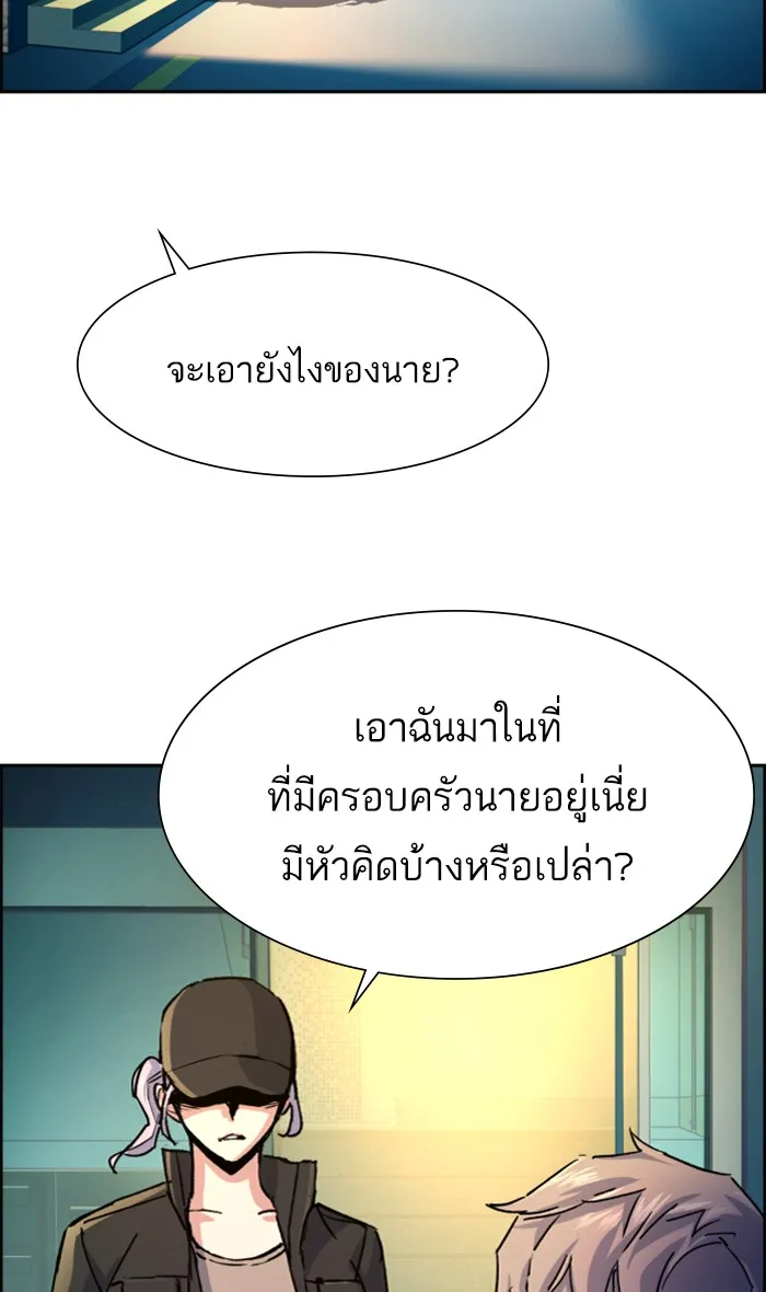 พี่ชายสายบอดี้การ์ด ตอนที่ 99 รูปที่ 71