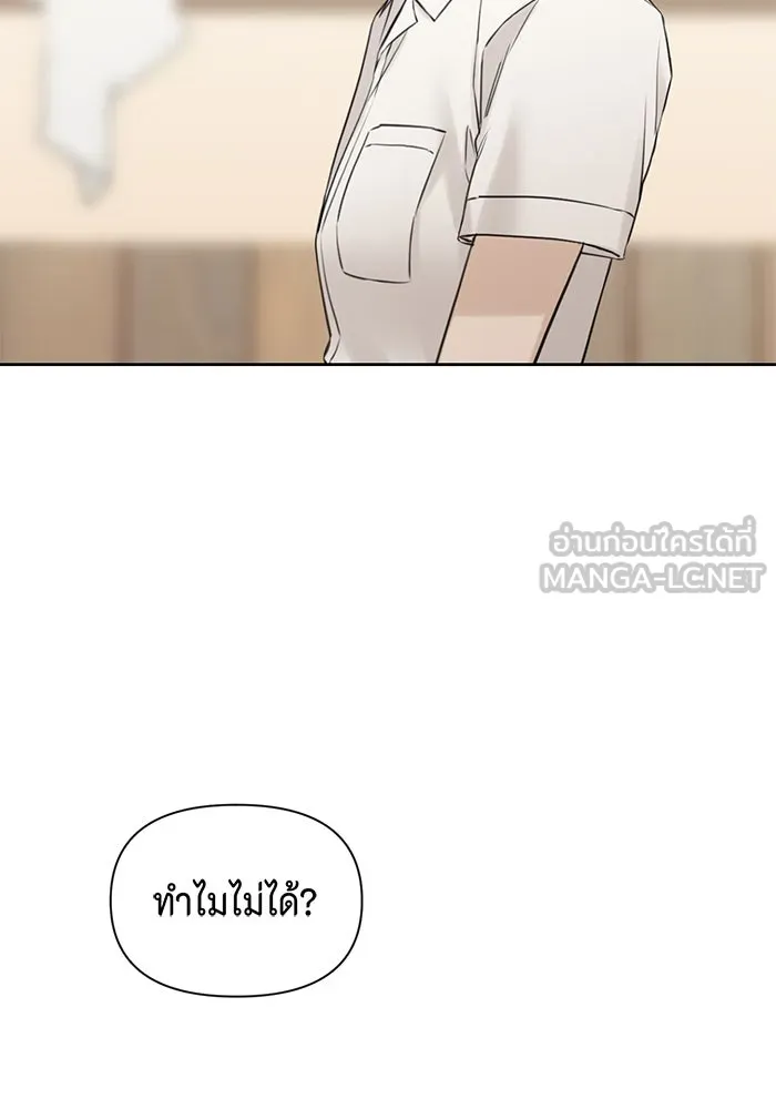 เพียงรุ่งอรุณ ตอนที่ 18 รูปที่ 105