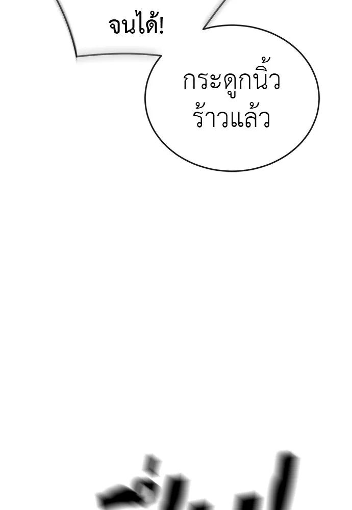 ยมราชลงทัณฑ์ ตอนที่ 134 รูปที่ 62