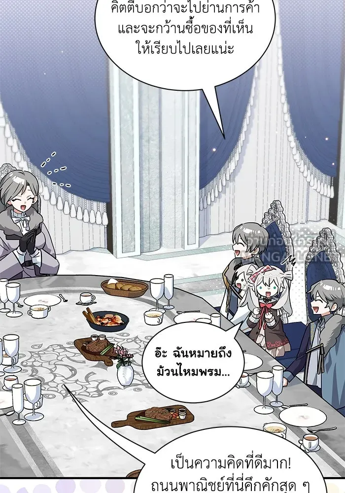 แมวน้อยในรังหมาป่า ตอนที่ 30 รูปที่ 54