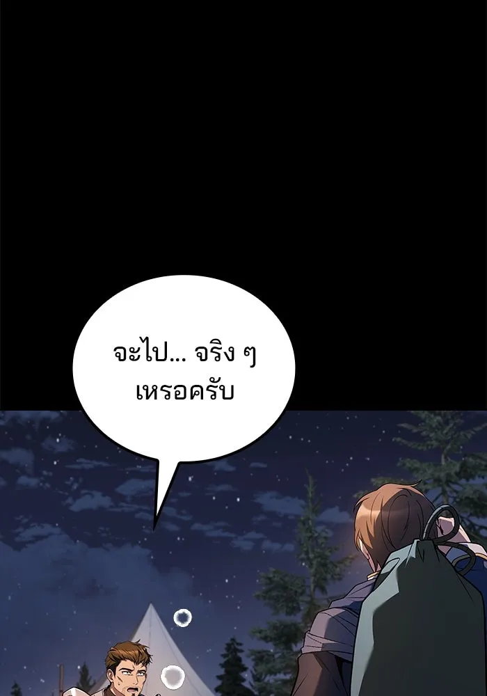 ครัวจอมเวท ตอนที่ 98 รูปที่ 13