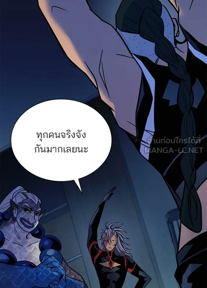 Villain to kill ตอนที่ 222 รูปที่ 47