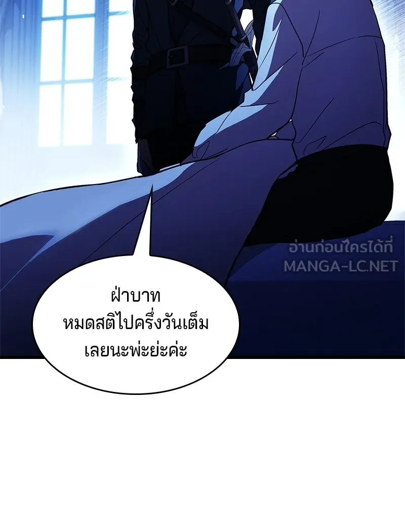 เจ้าชายแผนโบราณ ตอนที่ 16 รูปที่ 135