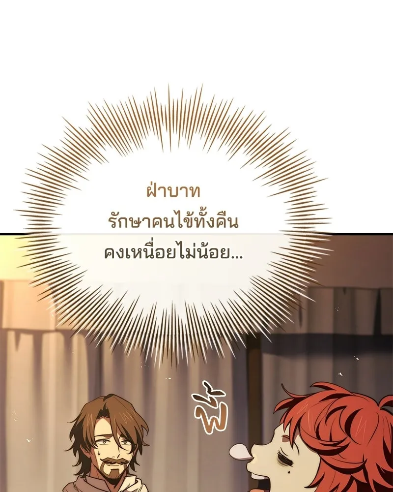 เจ้าชายแผนโบราณ ตอนที่ 62 รูปที่ 19
