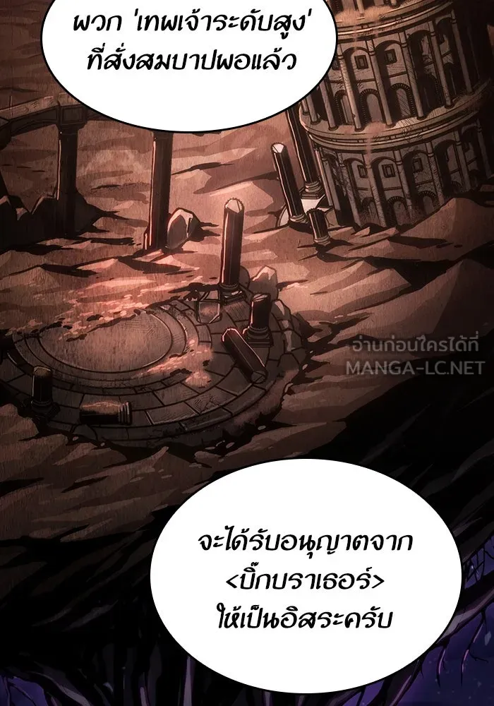 หลังวันสิ้นโลก ตอนที่ 80 รูปที่ 129