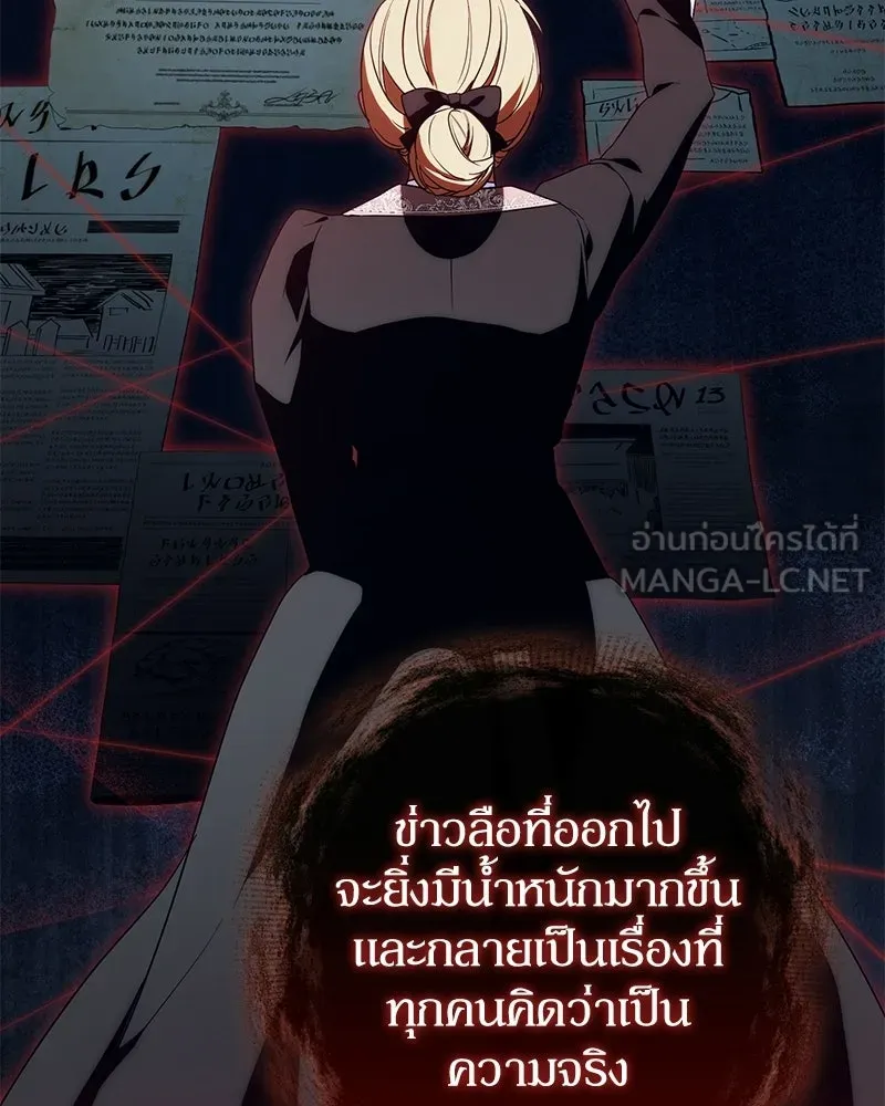 ดัชเชสเชลย ตอนที่ 42 รูปที่ 87