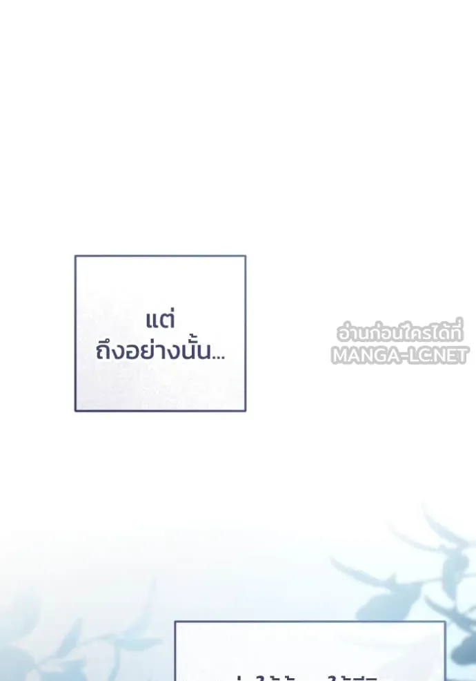 ยามหมาป่าทมิฬ ตอนที่ 82 รูปที่ 121