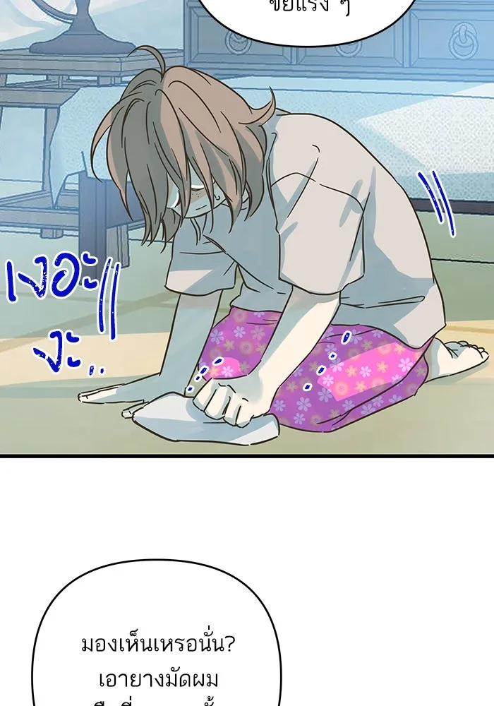 ฉันมันร้าย หรือเพราะโลกไม่น่ารัก ตอนที่ 185 รูปที่ 14