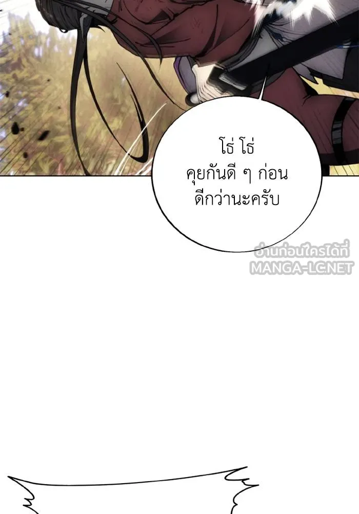 ศึกชิงบัลลังก์เทพเจ้ ตอนที่ 131 รูปที่ 15