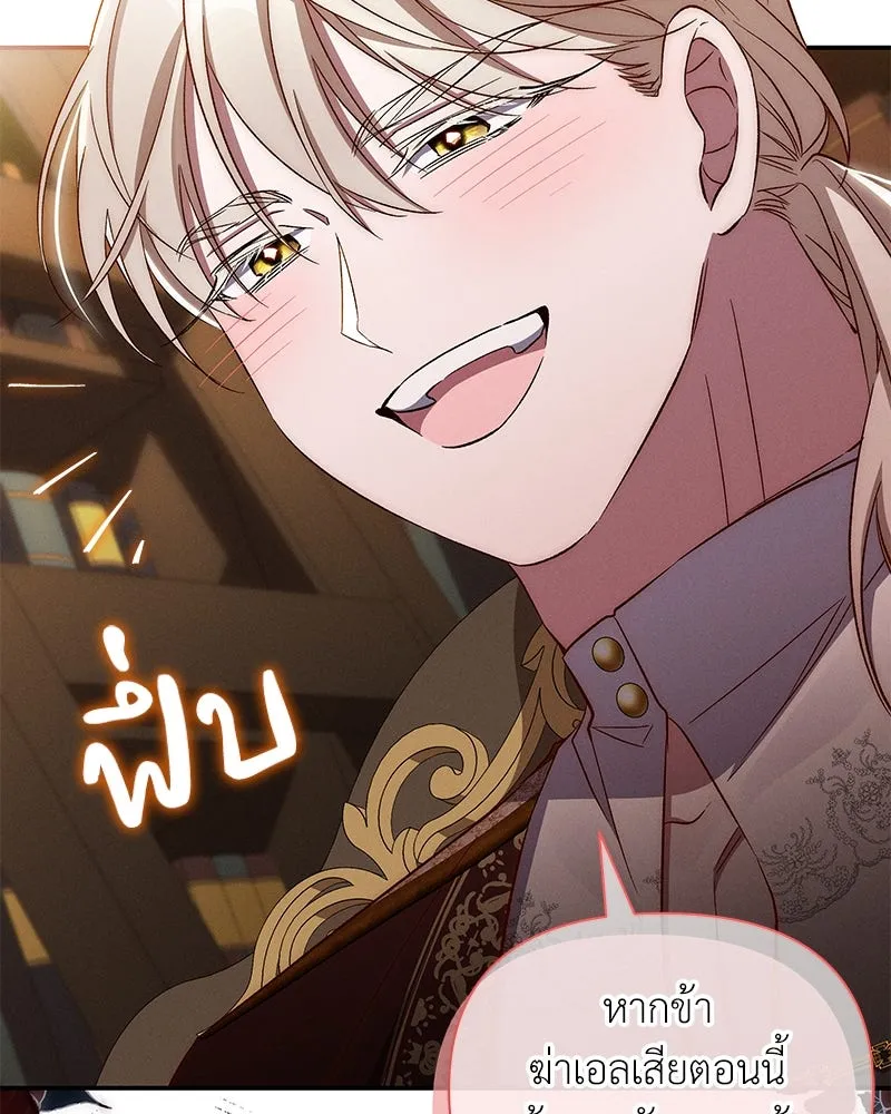 โอ้ ศัตรูที่รัก ตอนที่ 87 รูปที่ 65