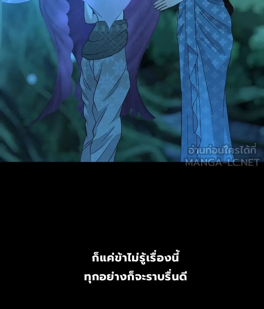 จันทร์เจ้า ตอนที่ ตอนที่ ๔๔  จุดเริ่มต้นของเรื่องทั รูปที่ 93